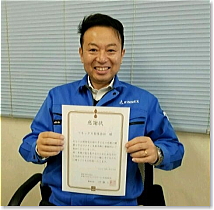感謝状をいただきました