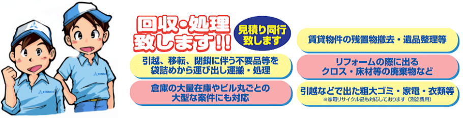 おかたづけサポート