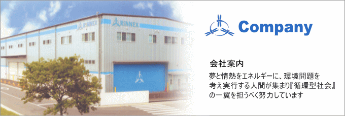 インフォメーション