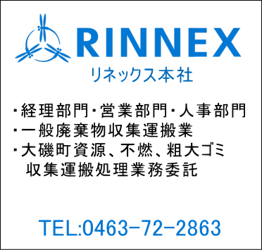 大磯 本社